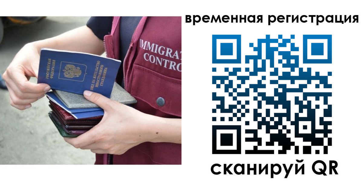 временная регистрация адрес в Бузулуке