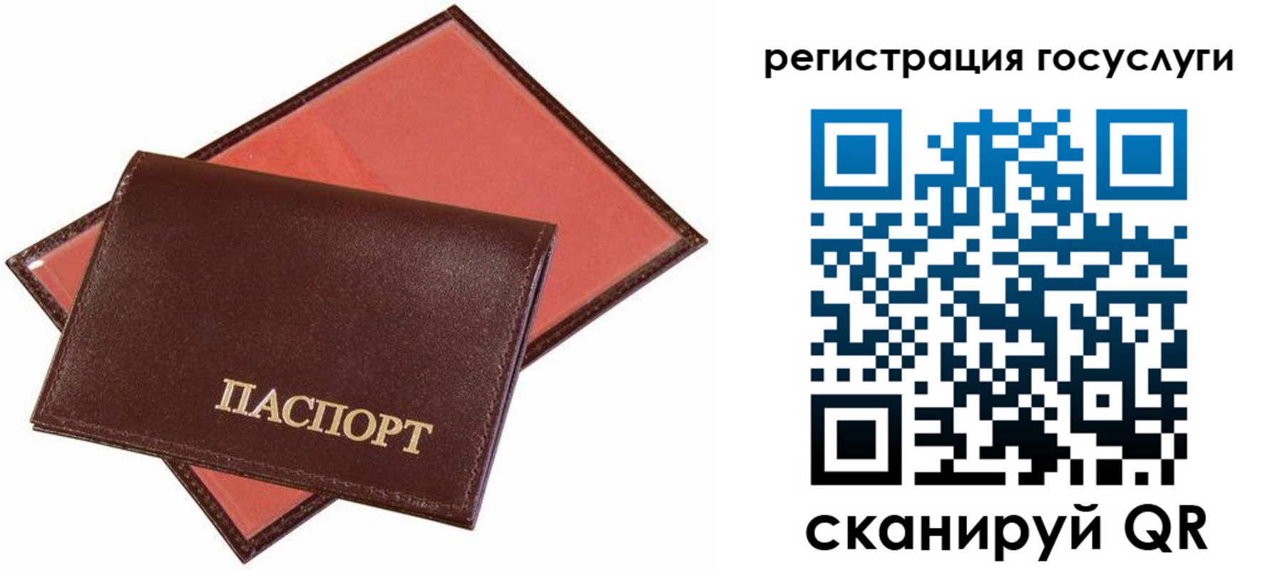временная регистрация недорого в Бузулуке