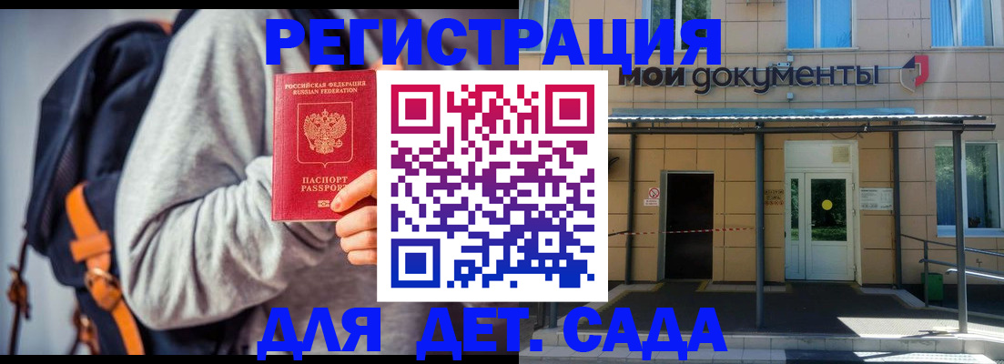 прописка для работы в Бузулуке