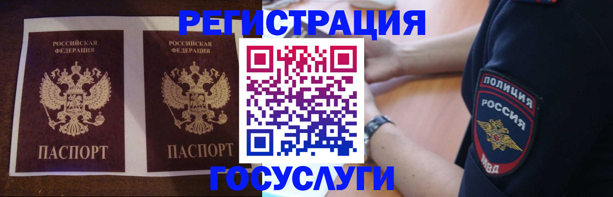 временная регистрация законно в Бузулуке