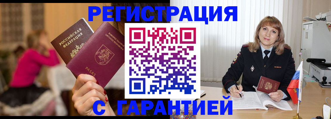 пропишу в квартире в Бузулуке