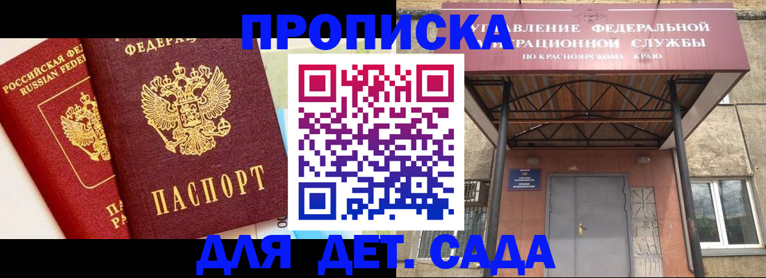 прописка от собственника в Бузулуке